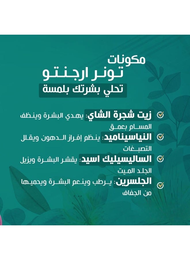 Argento Clear Toner, 200 ml - Image 2